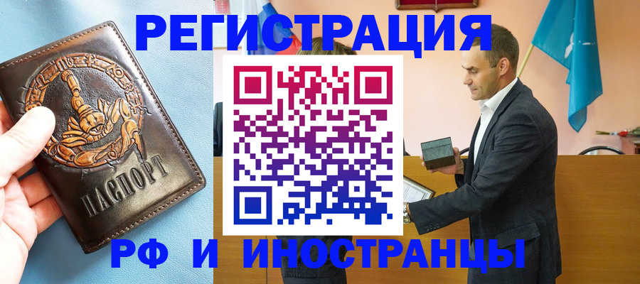 временная регистрация адрес в Старой Купавне