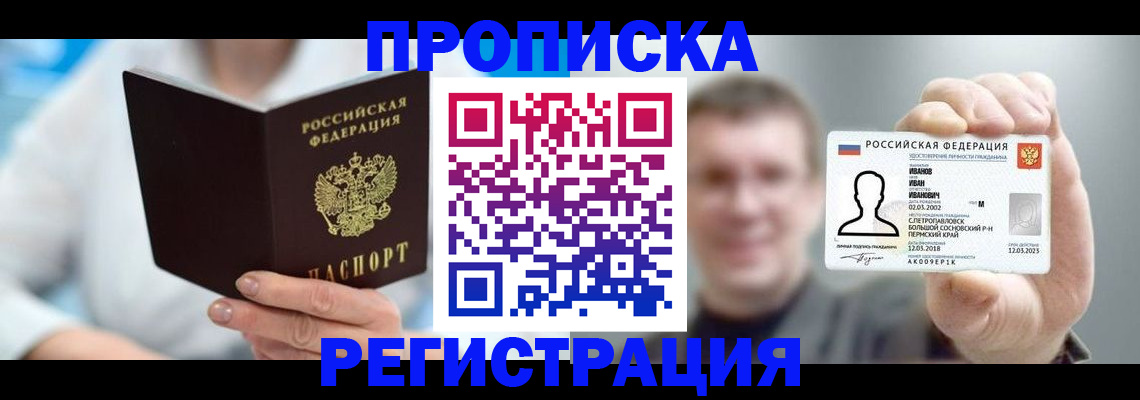 миграционный учет в Старой Купавне
